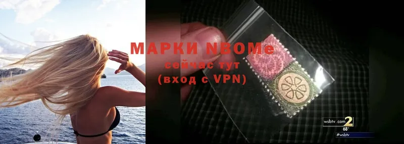 где купить   Великий Устюг  Марки N-bome 1500мкг 